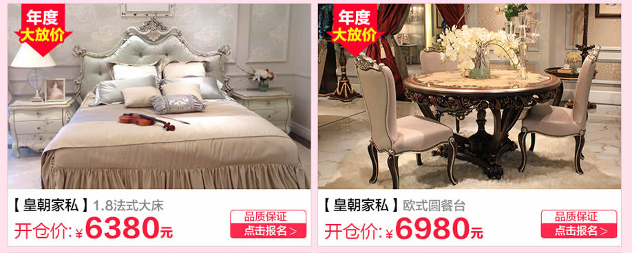 皇朝家私,香港皇朝家私,广州家具卖场,家具网上商城